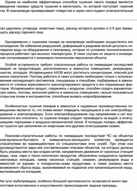 Обложка для материала Материал  по  ОБЖ