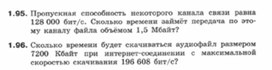 Обложка для материала Информатика._7-9кл._задачи_персональный компьютер 6