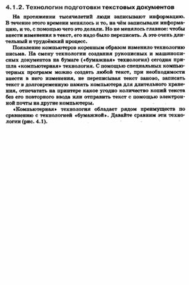 Обложка для материала УРОК информатики и икт в 7 кл