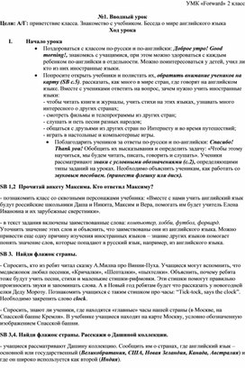 Обложка для материала Внеурочное мероприятие по английскому языку