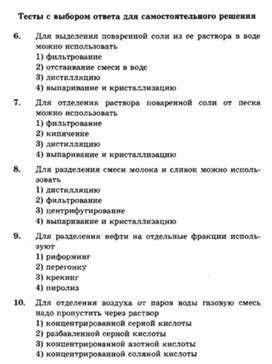 Обложка для материала ЕГЭ._Химия._тестовые задания