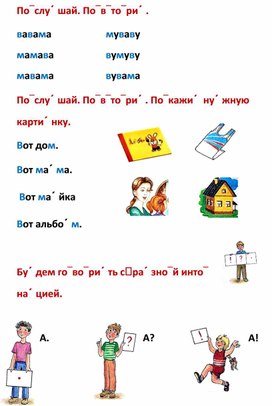 Обложка для материала Карточки к уроку по РСВ и ФПСР