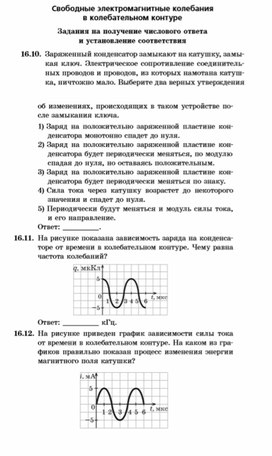 Обложка для материала Материалы по физике по ЕГЭ