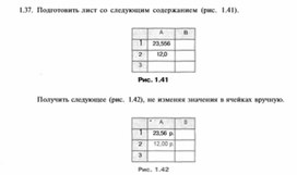 Обложка для материала материал по информатике по  Excel