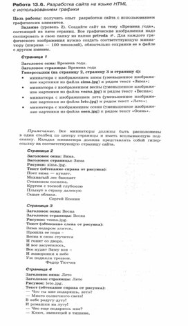 Обложка для материала Материалы к урокам информатики и ИКТ 10-11 класс
