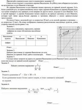 Обложка для материала Разработка"Контрольные работы по математике.ГИА-9"