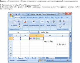 Обложка для материала Табличный процессор Microsoft Excel