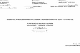 Обложка для материала программа за 4 класс