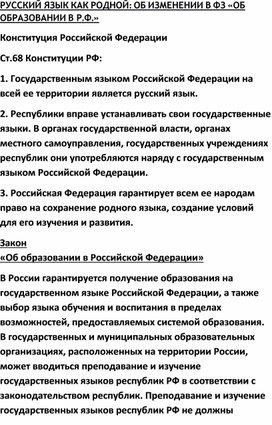 СОДЕРЖАНИЕ УЧЕБНОГО ПРЕДМЕТА  «РУССКИЙ РОДНОЙ ЯЗЫК»