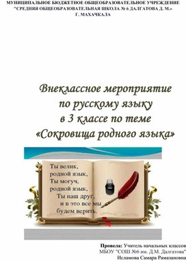 Обложка для материала Мероприятие ко Дню Защитника Отечества 23 февраля во 2-ом классе  Тема: «Мы бравые ребята»