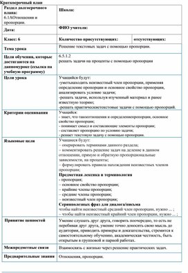 Обложка для материала 16. Решение текстовых задач.Вариант 1