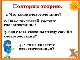 Презентация по русскому языку на тему: "Предложение". 5 класс