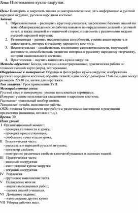 Обложка для материала технология