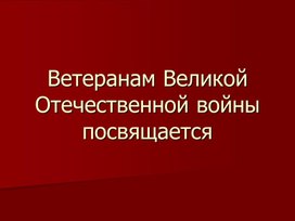 Обложка для материала Герои нашего города