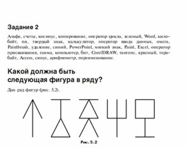 Обложка для материала Для проведения викторин, конкурсов по информатике_170