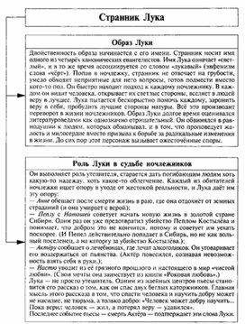 Обложка для материала Материал к урокам по русской литературе