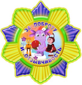 Обложка для материала медаль