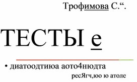 Обложка для материала Для психолога
