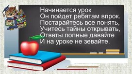 Разработка урока русского языка для 2 класса"Число имён существительных"