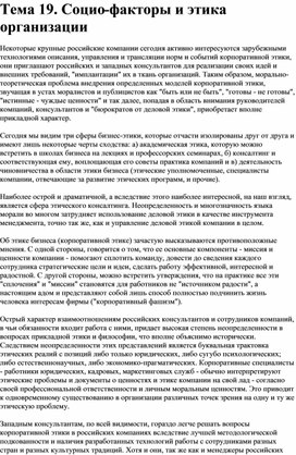 Обложка для материала Тема 19