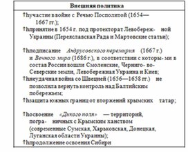 Обложка для материала История_в_схемах_и_табл._схема_21