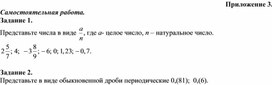 Обложка для материала 4. Дидактический материал. Приложение 3. Вариант 1