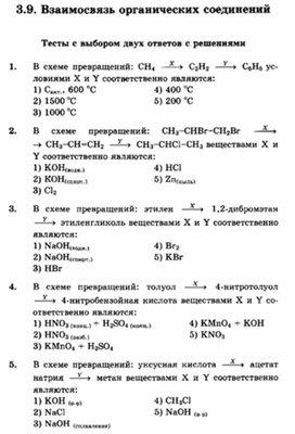 Обложка для материала ЕГЭ._Химия._тестовые задания