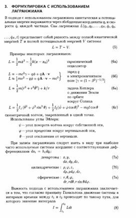 Обложка для материала Материал по физике справочник