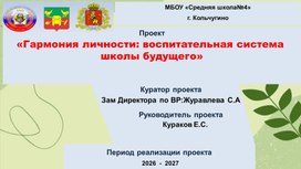 Обложка для материала управленческий проект