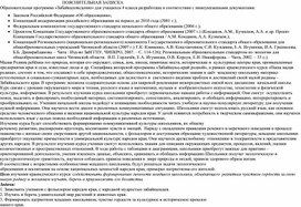 Обложка для материала Рабочая программа по Забайкаловедению 4 класс