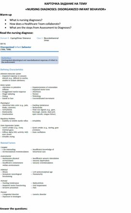 Обложка для материала Карточка-задание по английскому языку на тему «NURSING DIAGNOSES: DISORGANIZED INFANT BEHAVIOR»