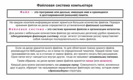 По информатике