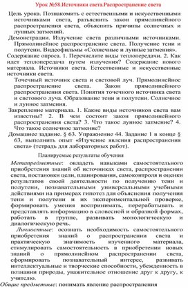 Обложка для материала урок по физике 8 класс