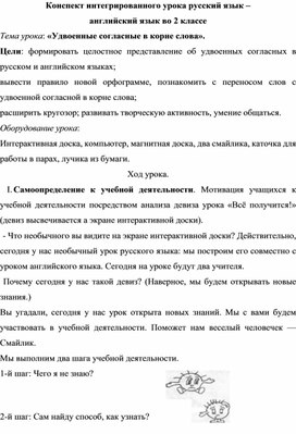 Конспект урока