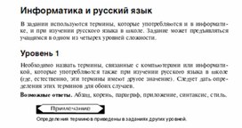 Обложка для материала Задания для проведения конкурсов по информатике_1