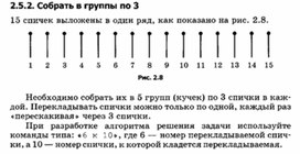 Обложка для материала материал по занимательной информатике