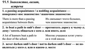 Обложка для материала АНГЛИЙСКИЙ слова знакомство