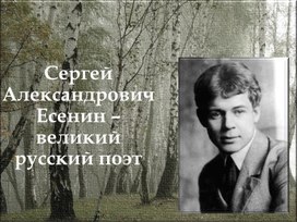 Обложка для материала С.Есенин