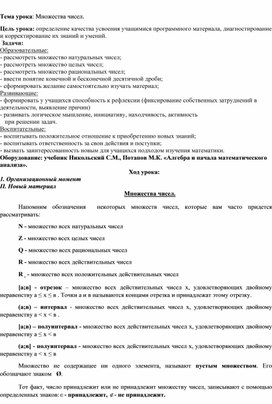 Обложка для материала План 8