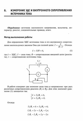 Обложка для материала Лабораторная работа