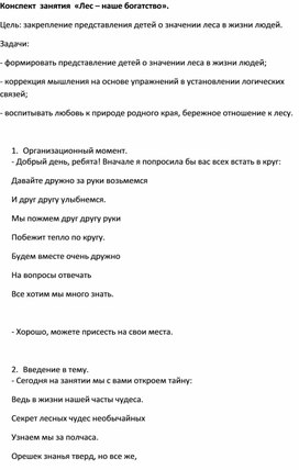 Обложка для материала экология