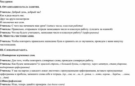 Обложка для материала Правописание слов с парными согласными по глухости-звонкости на конце слова или перед согласным (урок 1)