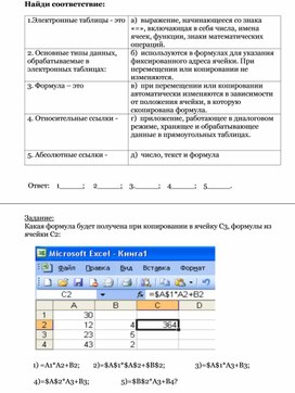 Обложка для материала информатика