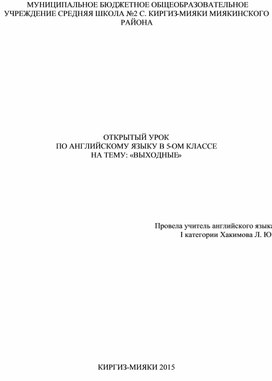 Обложка для материала иностранный язык