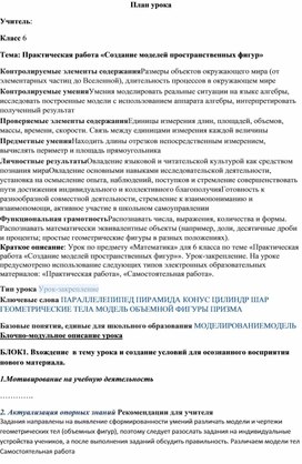 Обложка для материала План