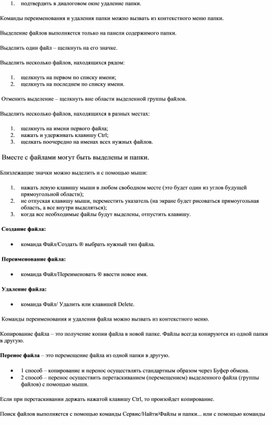 Практическая работа по информатике настройка браузера