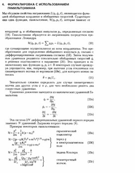 Обложка для материала Материал по физике справочник