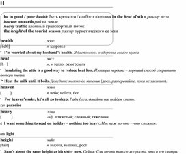 Обложка для материала английские слова_на_все_случаи_жизни