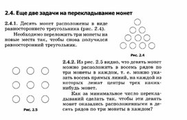 Обложка для материала материал по занимательной информатике