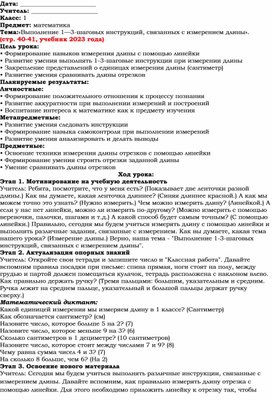 Обложка для материала математика 1 класс